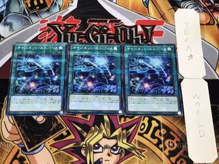 サイバネット・ユニバース ノーマルパラレル 3枚セット てら