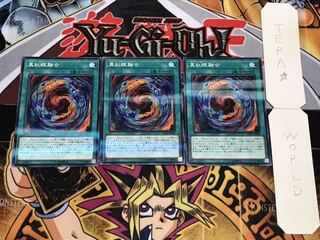 真紅眼融合 ノーマルパラレル 3枚セット てら