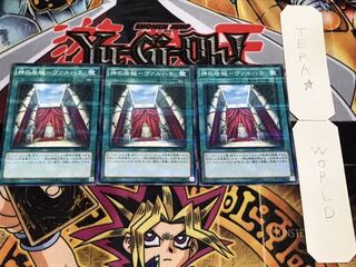 神の居城-ヴァルハラ ノーマルパラレル 3枚セット てら