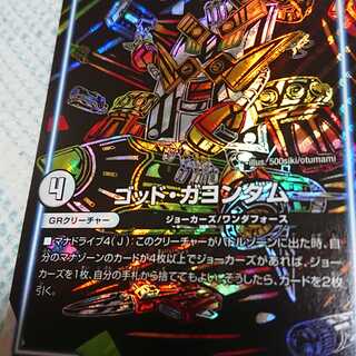 ゴッドガヨンダム〈シク〉