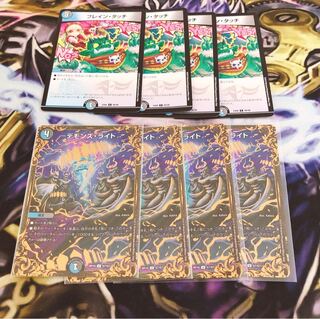 ブレインタッチ デモンズライト UGC