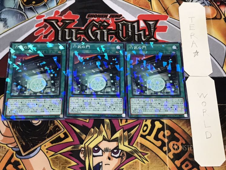 六武の門 ノーマルパラレル 3枚セット てら