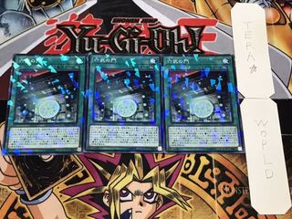 六武の門 ノーマルパラレル 3枚セット てら