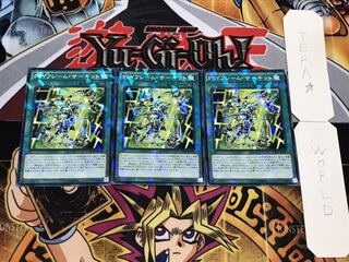 PSYフレーム・サーキット ノーマルパラレル 3枚セット てら