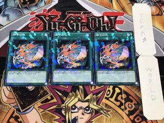 融合回収 ノーマルパラレル 3枚セット てら