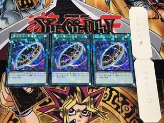 異次元からの埋葬 ノーマルパラレル 3枚セット てら