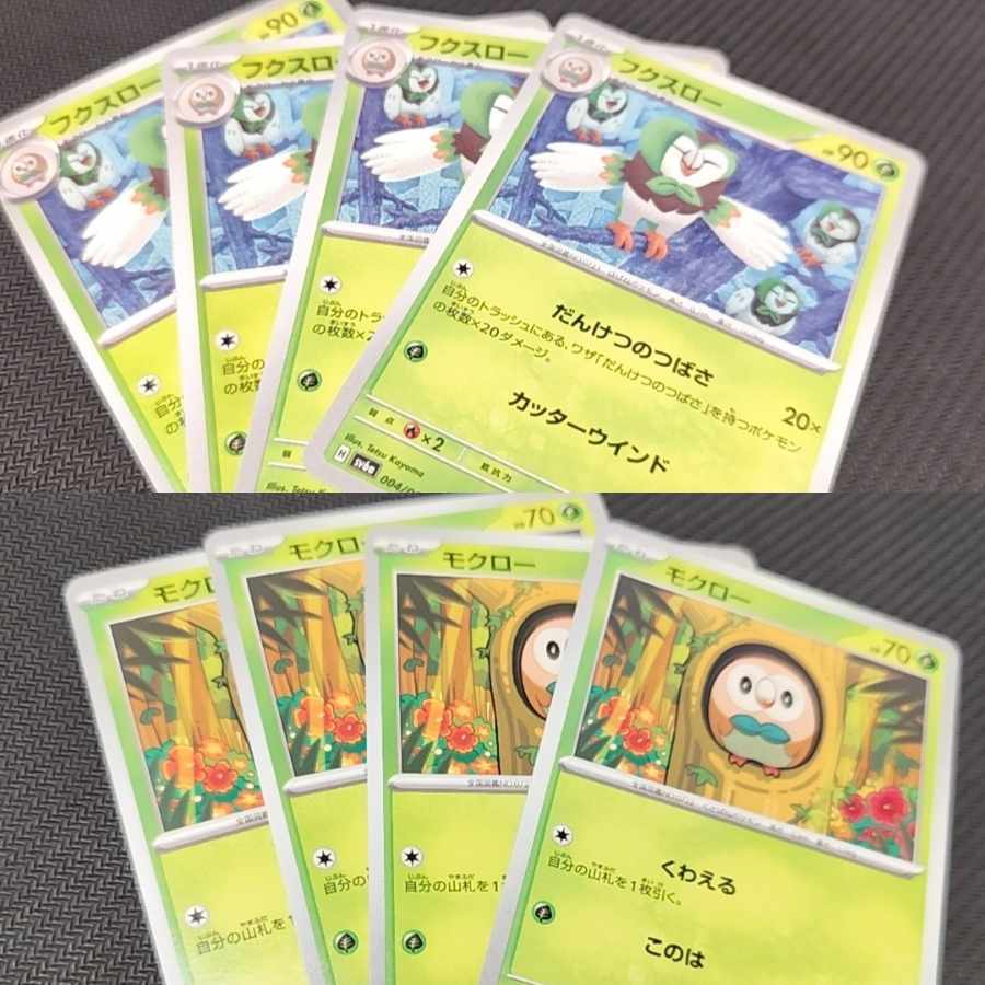 フクスロー C 004/064