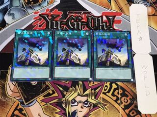 紫炎の狼煙 ノーマルパラレル 3枚セット てら