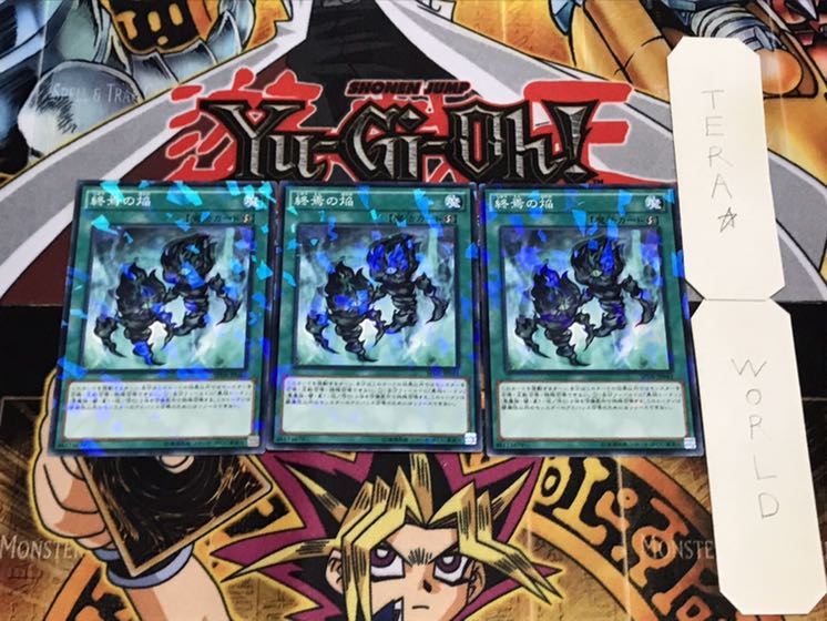 Fires of Doomsday Normal Parallel 3-card set Tera