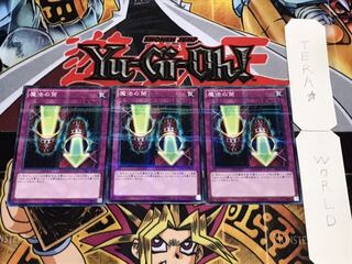 魔法の筒 ノーマルパラレル 3枚セット てら