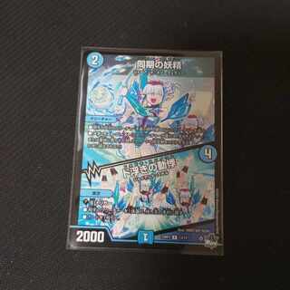 同期の妖精｜ド浮きの動悸 R 13/74