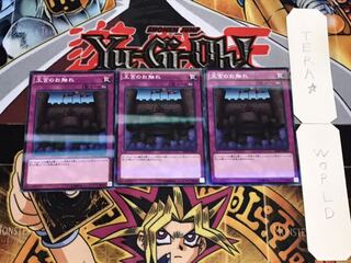 王宮のお触れ ノーマルパラレル 3枚セット てら