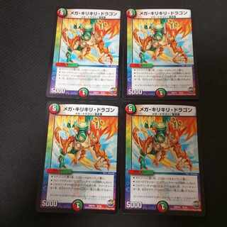 Mega Kirikiri Dragon 6/13 4 copies