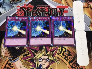 波紋のバリア-ウェーブ・フォース- ノーマルパラレル 3枚セット てら