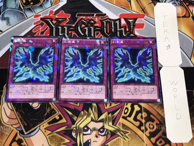 幻影翼 ノーマルパラレル 3枚セット てら