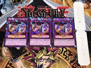 魔法名-「大いなる獣」 ノーマルパラレル 3枚セット てら