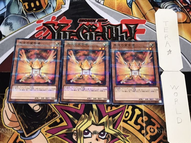 朱光の宣告者 ノーマルパラレル 3枚セット てら