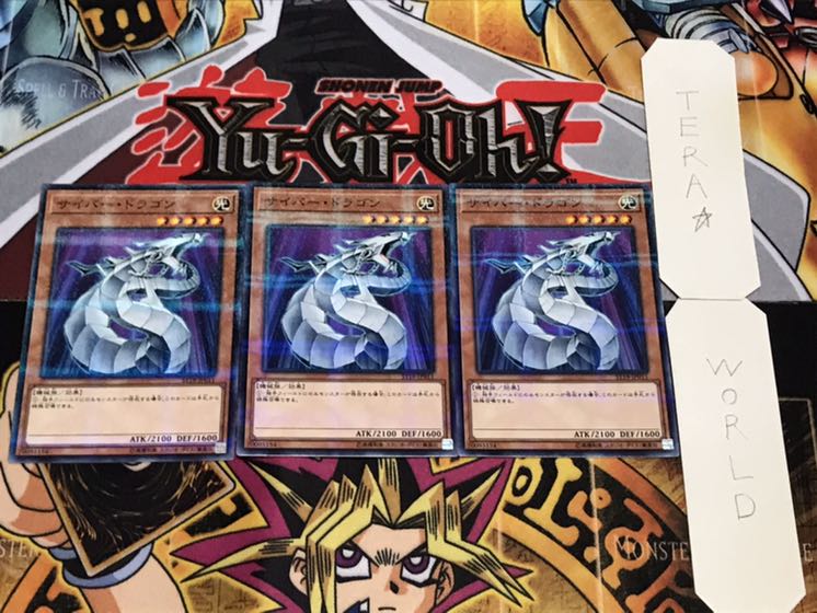 Cyber Dragon Normal Parallel Set of 3 Tera.