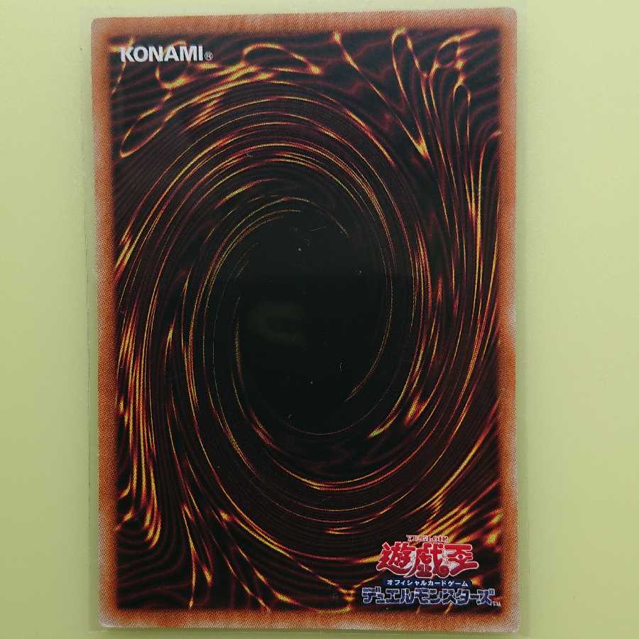 【ラーの使徒】N