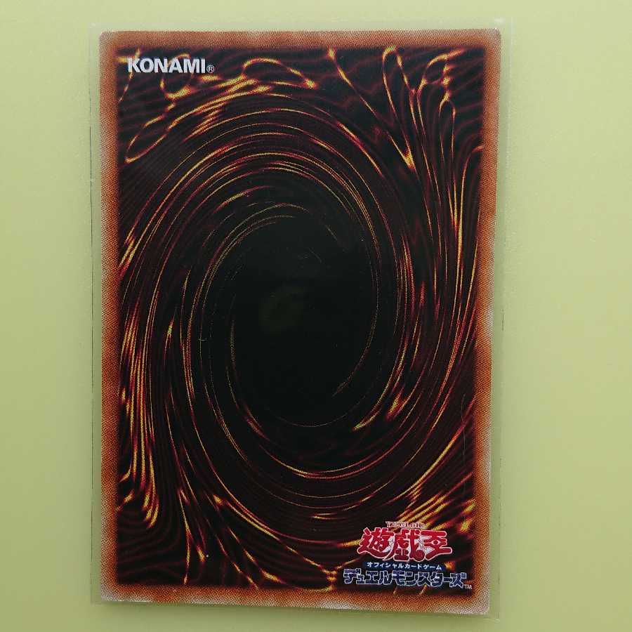 【ラーの使徒】N