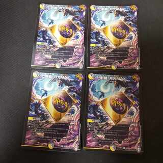 剥楯!月光MAX R 22/95 4枚