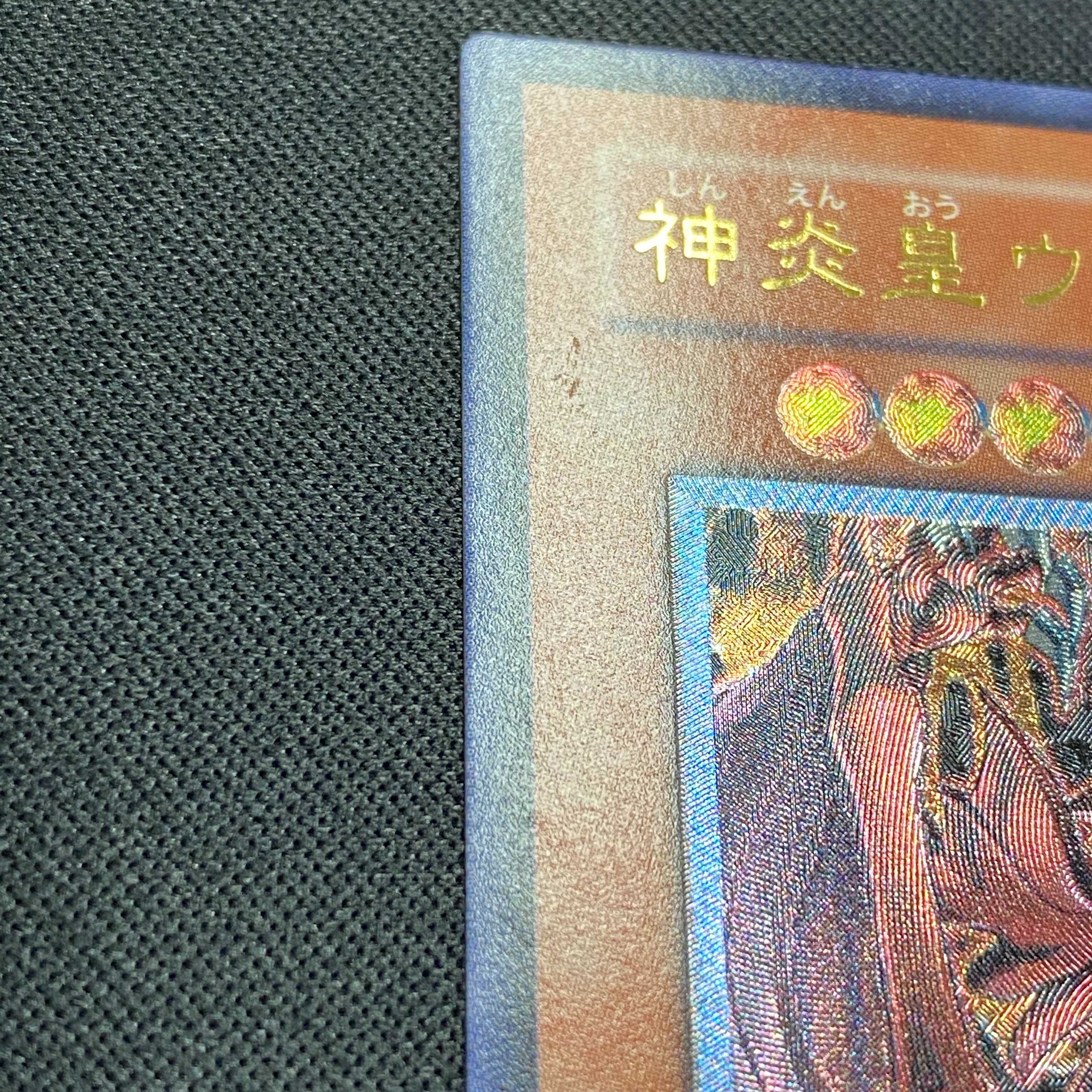 神炎皇ウリア レリーフ