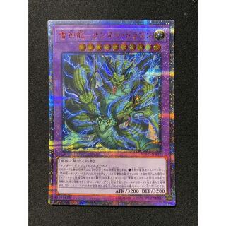 遊戯王 雷神龍ーサンダー・ドラゴン 20th 20thシク