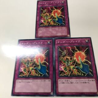 複数購入☆割有　サンダーブレイク3枚