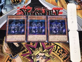 怨邪帝ガイウス ノーマルパラレル 3枚セット てら