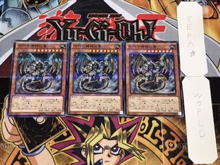 Ancient Gear Gadjiltron Dragon Normal Parallel Set of 3 Tera