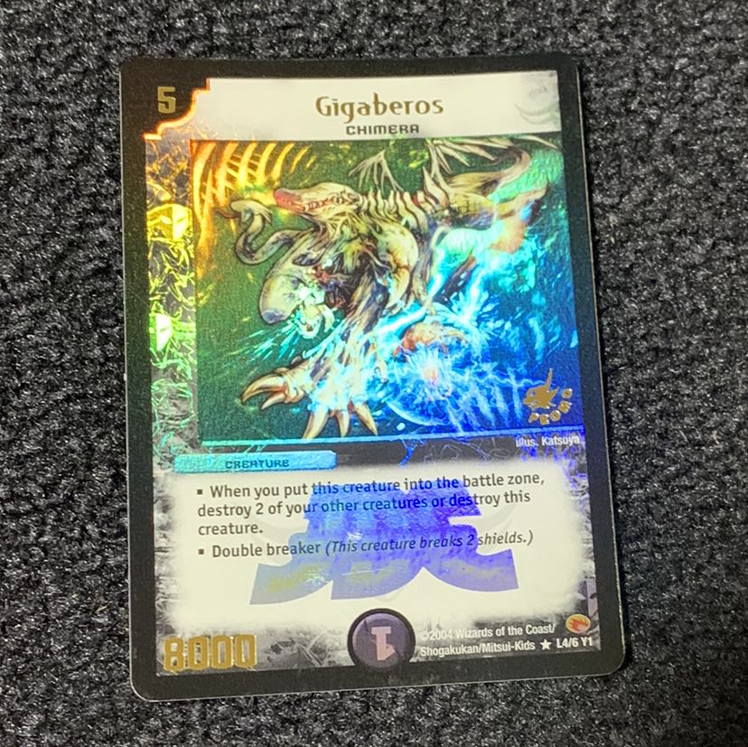 ギガべロス JDCプロモ