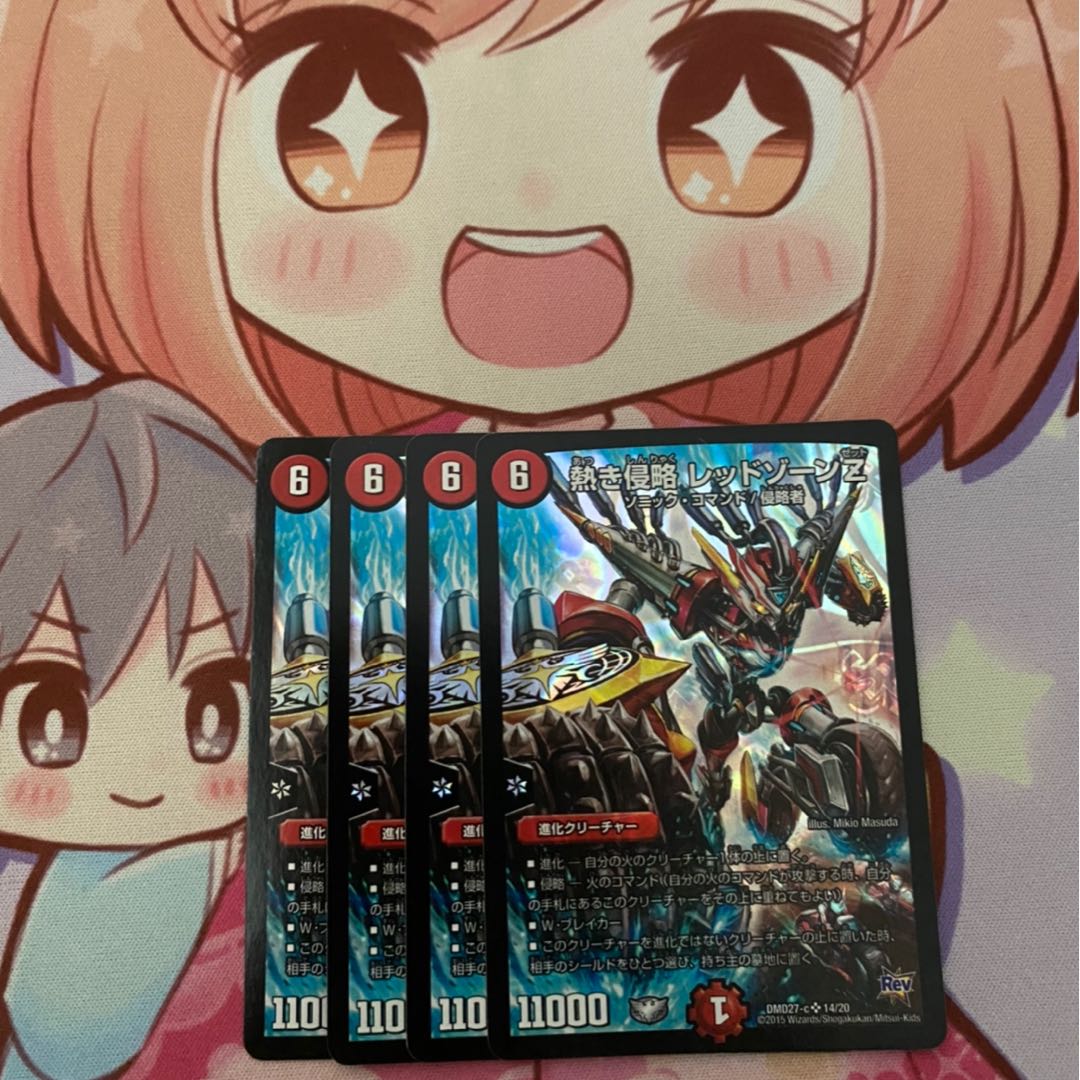 熱き侵略 レッドゾーンZ