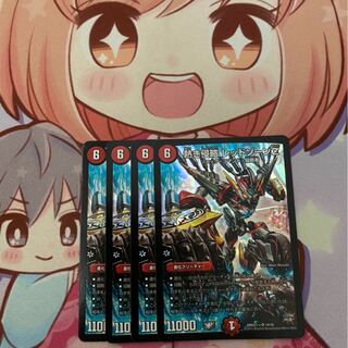 熱き侵略 レッドゾーンZ