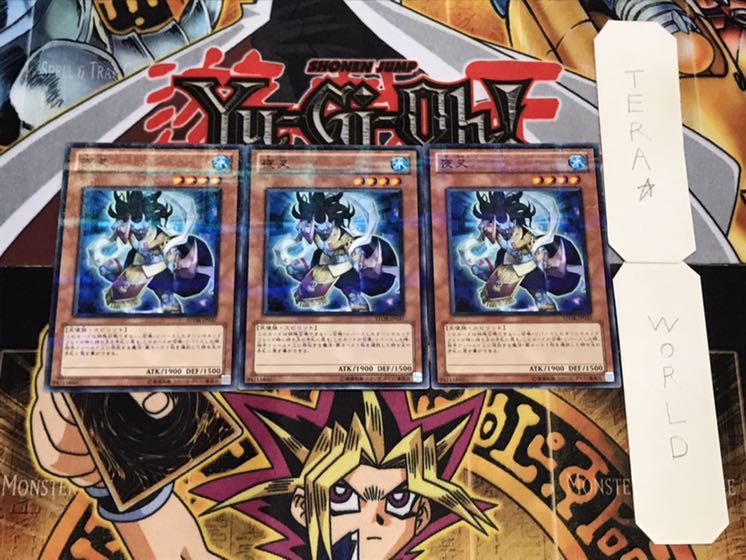 Yaksha Normal Parallel Set of 3 Tera