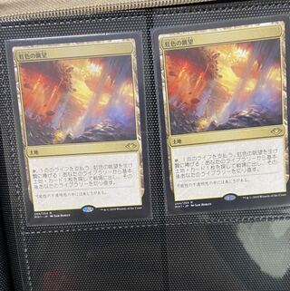 虹色の眺望　二枚セット