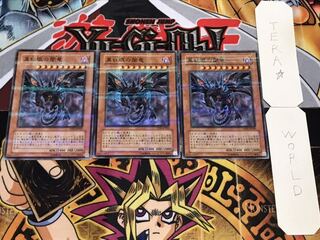 真紅眼の闇竜 ノーマルパラレル 3枚セット てら