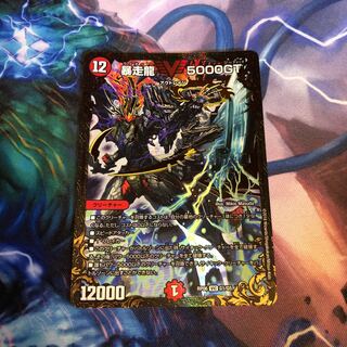 暴走龍 5000GT(ウルトラゴールデンカード仕様)