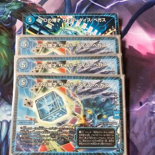 Dの博才 サイバーダイス・ベガス