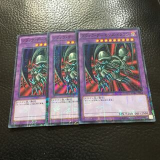 ブラック・デーモンズ・ドラゴン M-SR 3枚