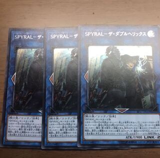 SPYRAL-ザ・ダブルヘリックス SE