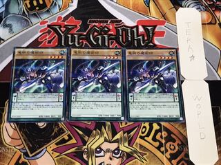 竜脈の魔術師 ノーマルパラレル 3枚セット てら