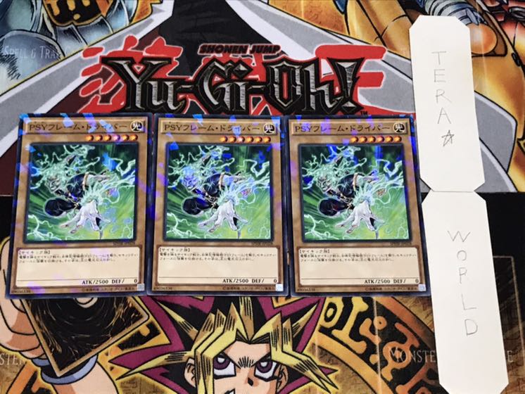 PSYフレーム・ドライバー ノーマルパラレル 3枚セット てら