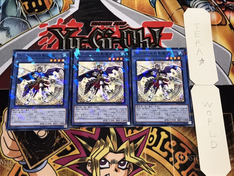 ユニコールの影霊衣 ノーマルパラレル 3枚セット てら