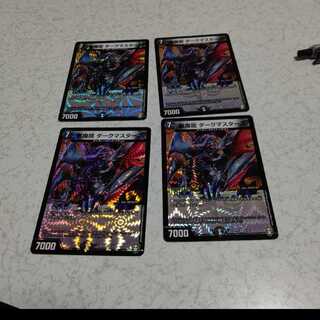 悪魔龍 ダークマスターズ