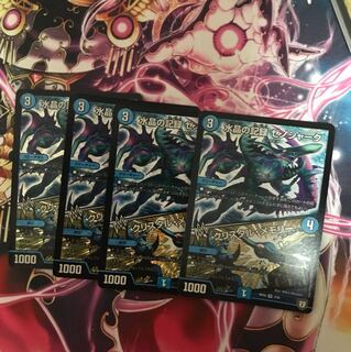 水晶の記録・ゼノシャーク 1枚