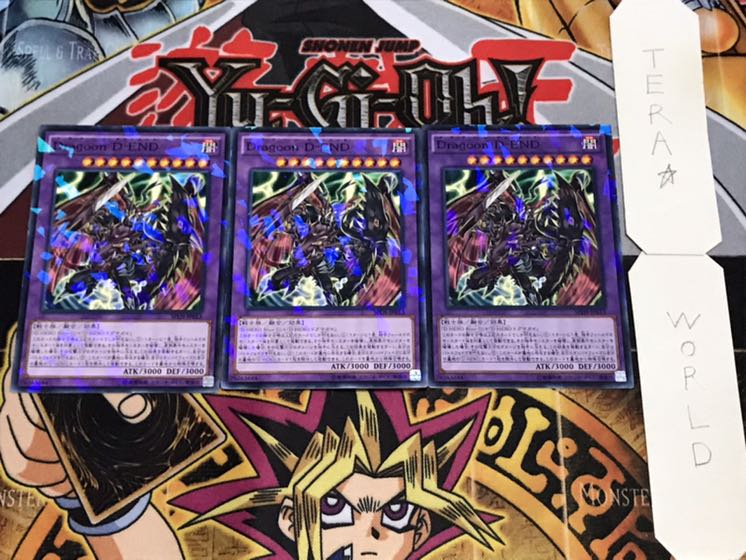 Destiny End Dragoon Normal Parallel Set of 3 Tera