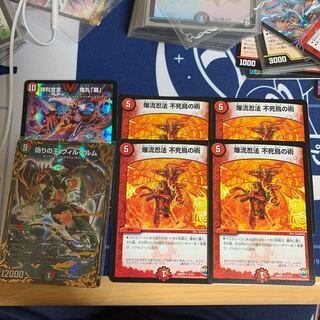 ヴィルヘルムUGC、不死鳥の術鬼丸覇