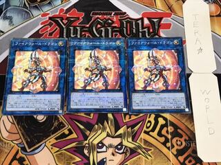 ファイアウォール・ドラゴン ノーマルパラレル 3枚セット てら