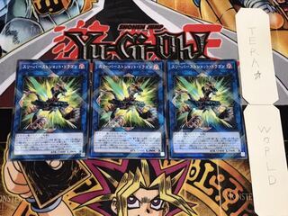 スリーバーストショット・ドラゴン ノーマルパラレル 3枚セット てら