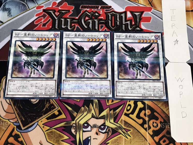 BF-星影のノートゥング ノーマルパラレル 3枚セット てら